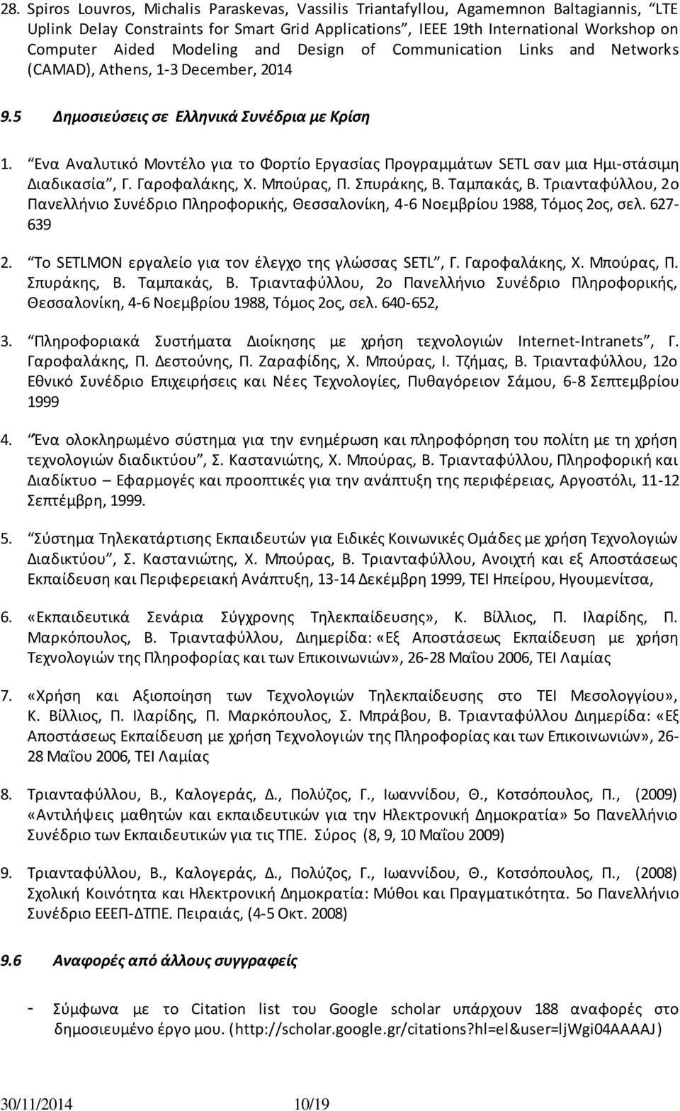 Ενα Αναλυτικό Μοντζλο για το Φορτίο Εργαςίασ Ρρογραμμάτων SETL ςαν μια Θμι-ςτάςιμθ Διαδικαςία, Γ. Γαροφαλάκθσ, Χ. Μποφρασ, Ρ. Σπυράκθσ, Β. Ταμπακάσ, Β.