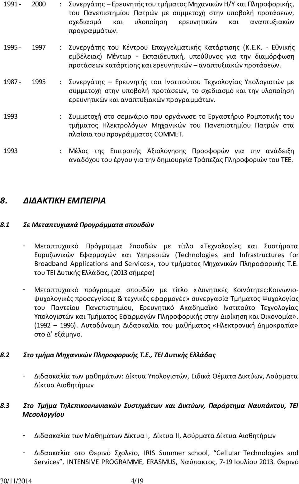 1987-1995 : Συνεργάτθσ Ερευνθτισ του Λνςτιτοφτου Τεχνολογίασ Υπολογιςτϊν με ςυμμετοχι ςτθν υποβολι προτάςεων, το ςχεδιαςμό και τθν υλοποίθςθ ερευνθτικϊν και αναπτυξιακϊν προγραμμάτων.