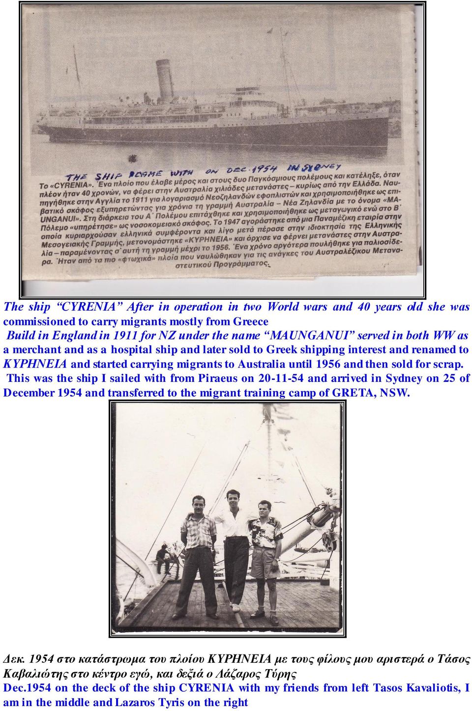 This was the ship I sailed with from Piraeus on 20-11-54 and arrived in Sydney on 25 of December 1954 and transferred to the migrant training camp of GRETA, NSW. Γεθ.