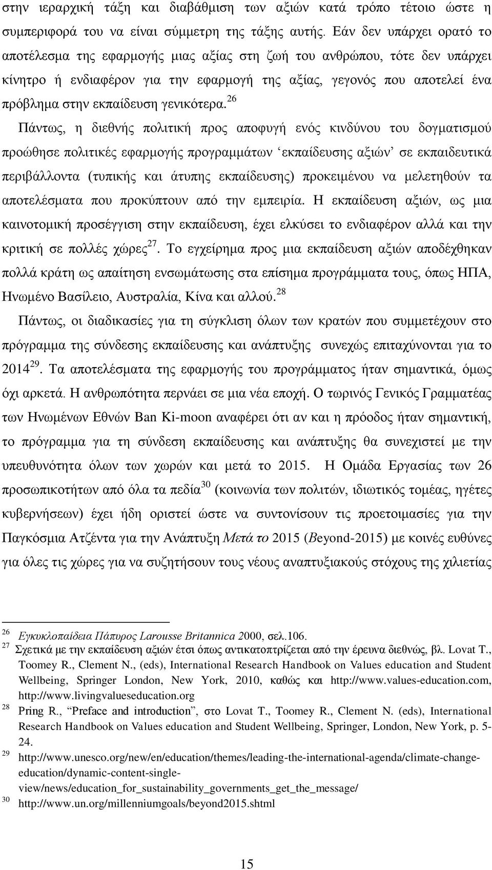 γενικότερα.
