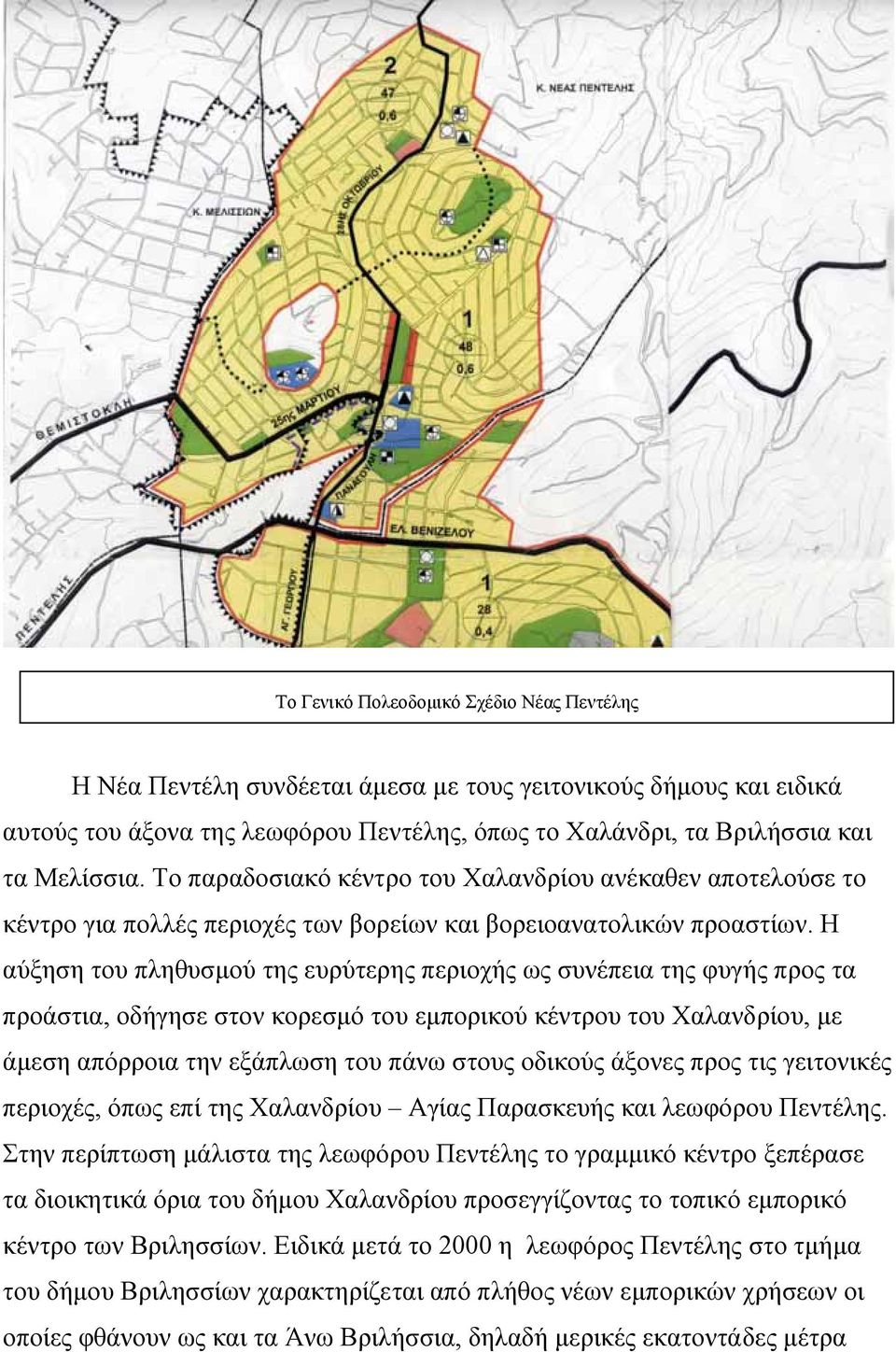 Η αύξηση του πληθυσµού της ευρύτερης περιοχής ως συνέπεια της φυγής προς τα προάστια, οδήγησε στον κορεσµό του εµπορικού κέντρου του Χαλανδρίου, µε άµεση απόρροια την εξάπλωση του πάνω στους οδικούς