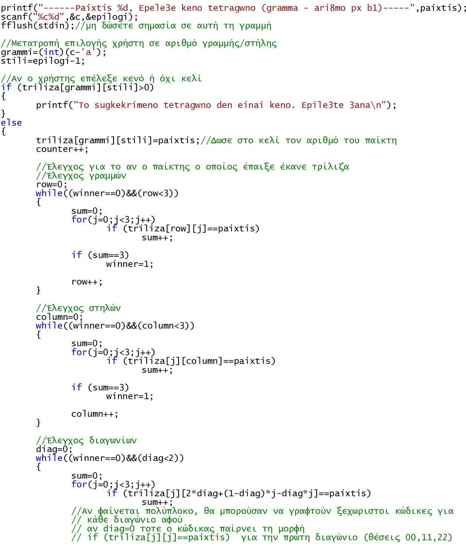 Epile3te 3ana\n"); else triliza[grammi][stili]=paixtis;//δψςε ςσο κελί σον απιθμό σοτ παίκση counter++; //Έλεγφορ για σο αν ο παίκσηρ ο οποίορ έπαιξε έκανε σπίλιζα //Έλεγφορ γπαμμών row=0;