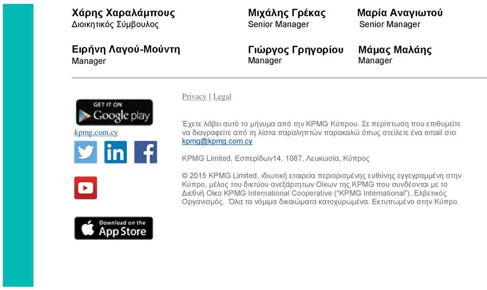 cy KPMG Limited, Εσπερίδων14, 1087, Λευκωσία, Κύπρος 2015 KPMG Limited, ιδιωτική εταιρεία περιορισμένης ευθύνης εγγεγραμμένη στην Κύπρο, μέλος του δικτύου ανεξάρτητων