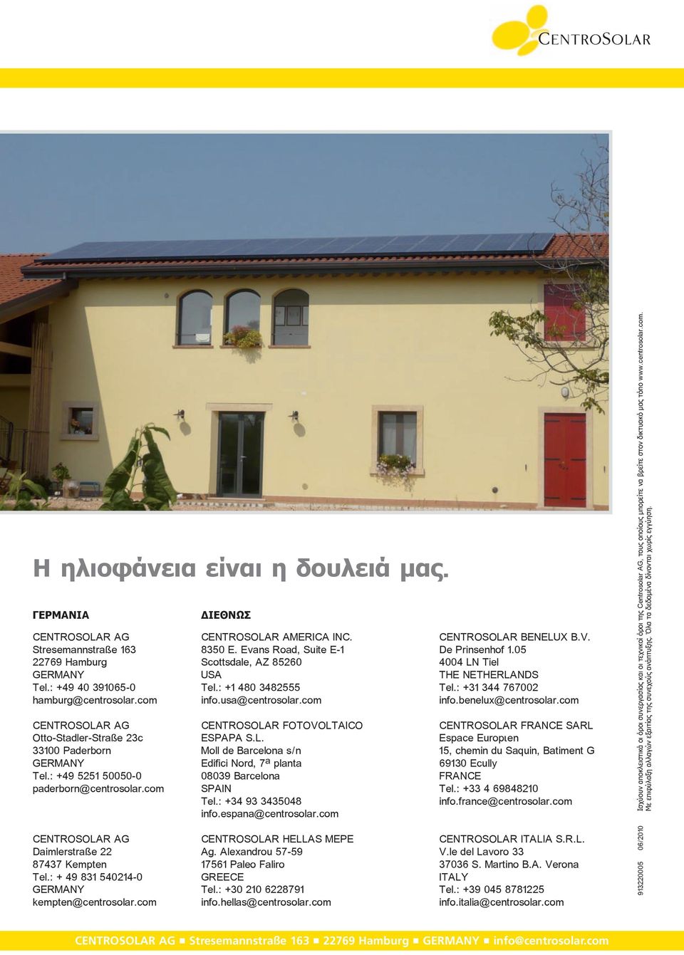 : + 49 831 540214-0 GERMANY kempten@centrosolar.com ΔΙΕΘΝΩΣ CENTROSOLAR AMERICA INC. 8350 E. Evans Road, Suite E-1 Scottsdale, AZ 85260 USA Tel.: +1 480 3482555 info.usa@centrosolar.