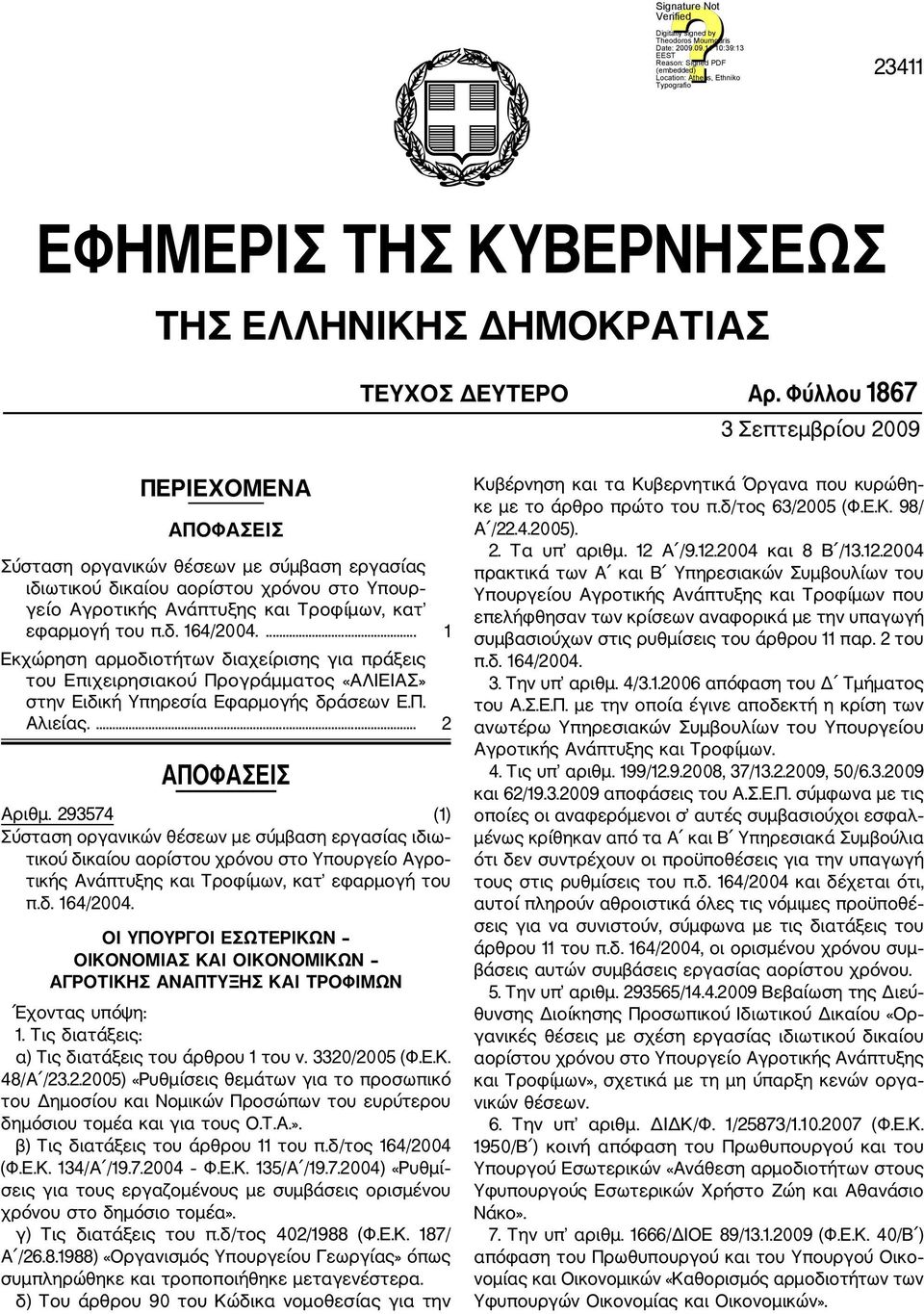 δ. 164/2004.... 1 Εκχώρηση αρμοδιοτήτων διαχείρισης για πράξεις του Επιχειρησιακού Προγράμματος «ΑΛΙΕΙΑΣ» στην Ειδική Υπηρεσία Εφαρμογής δράσεων Ε.Π. Αλιείας.... 2 ΑΠΟΦΑΣΕΙΣ Αριθμ.