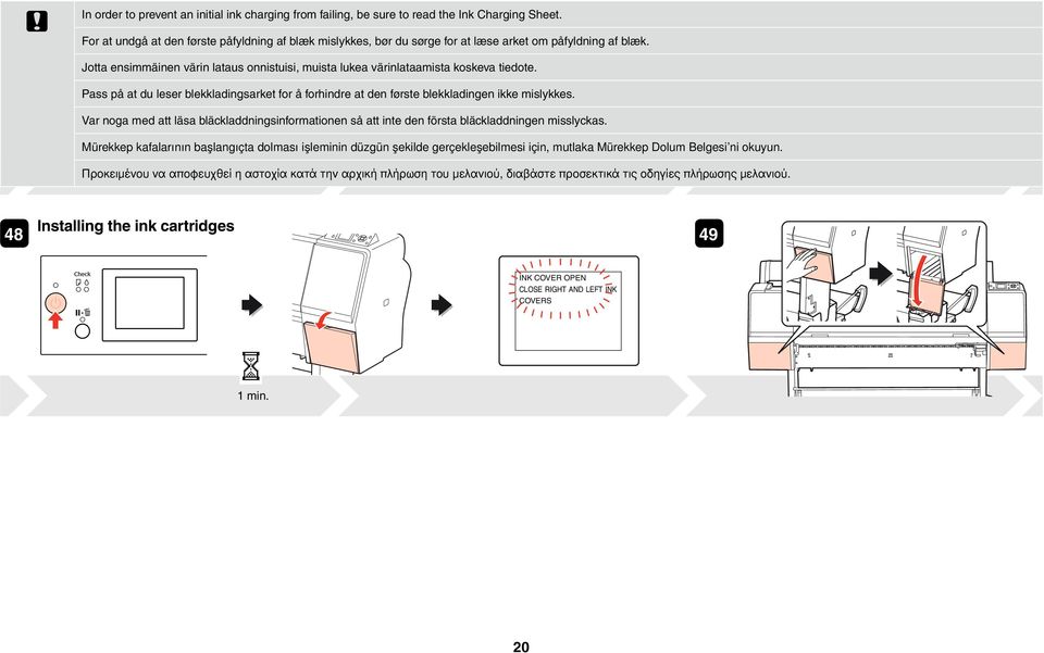 Pass på at du leser blekkladingsarket for å forhindre at den første blekkladingen ikke mislykkes. Var noga med att läsa bläckladdningsinformationen så att inte den första bläckladdningen misslyckas.