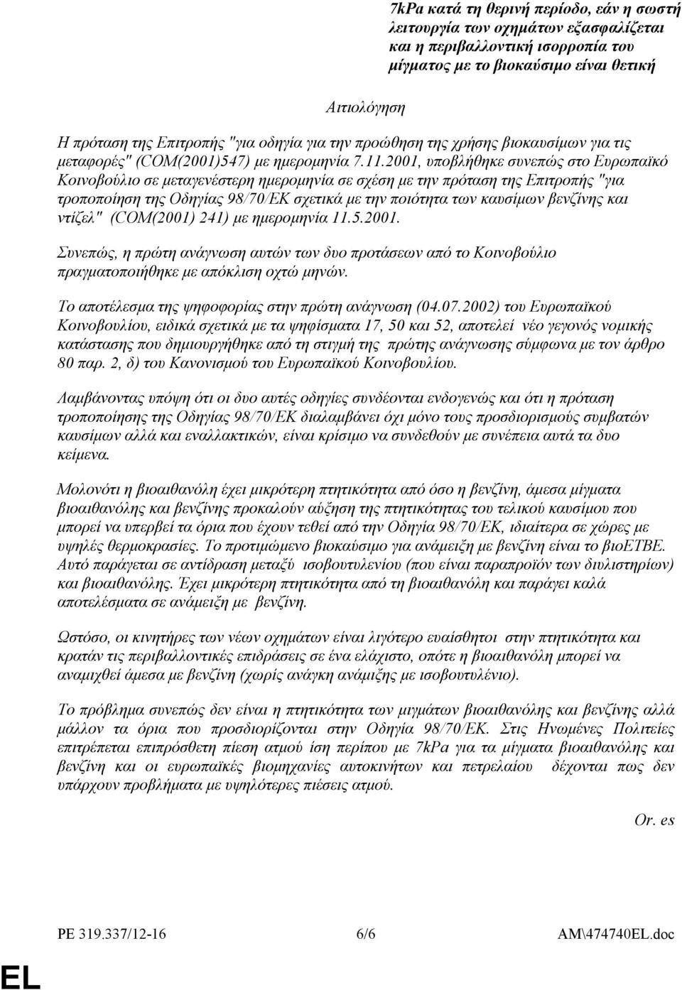 2001, υποβλήθηκε συνεπώς στο Ευρωπαϊκό Κοινοβούλιο σε µεταγενέστερη ηµεροµηνία σε σχέση µε την πρόταση της Επιτροπής "για τροποποίηση της Οδηγίας 98/70/ΕΚ σχετικά µε την ποιότητα των καυσίµων