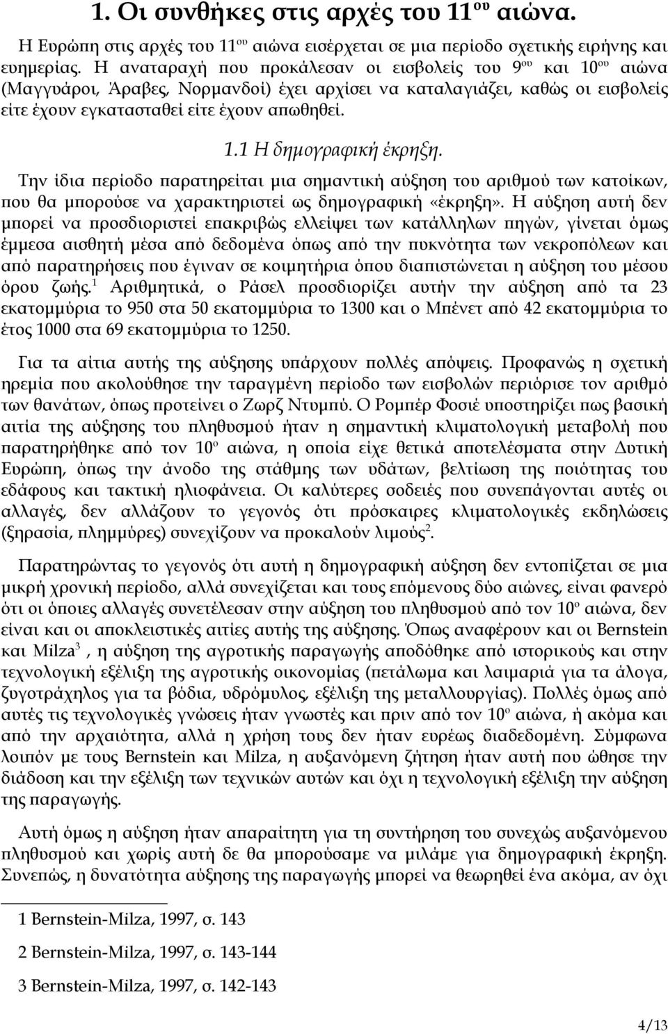 Την ίδια περίοδο παρατηρείται μια σημαντική αύξηση του αριθμού των κατοίκων, που θα μπορούσε να χαρακτηριστεί ως δημογραφική «έκρηξη».