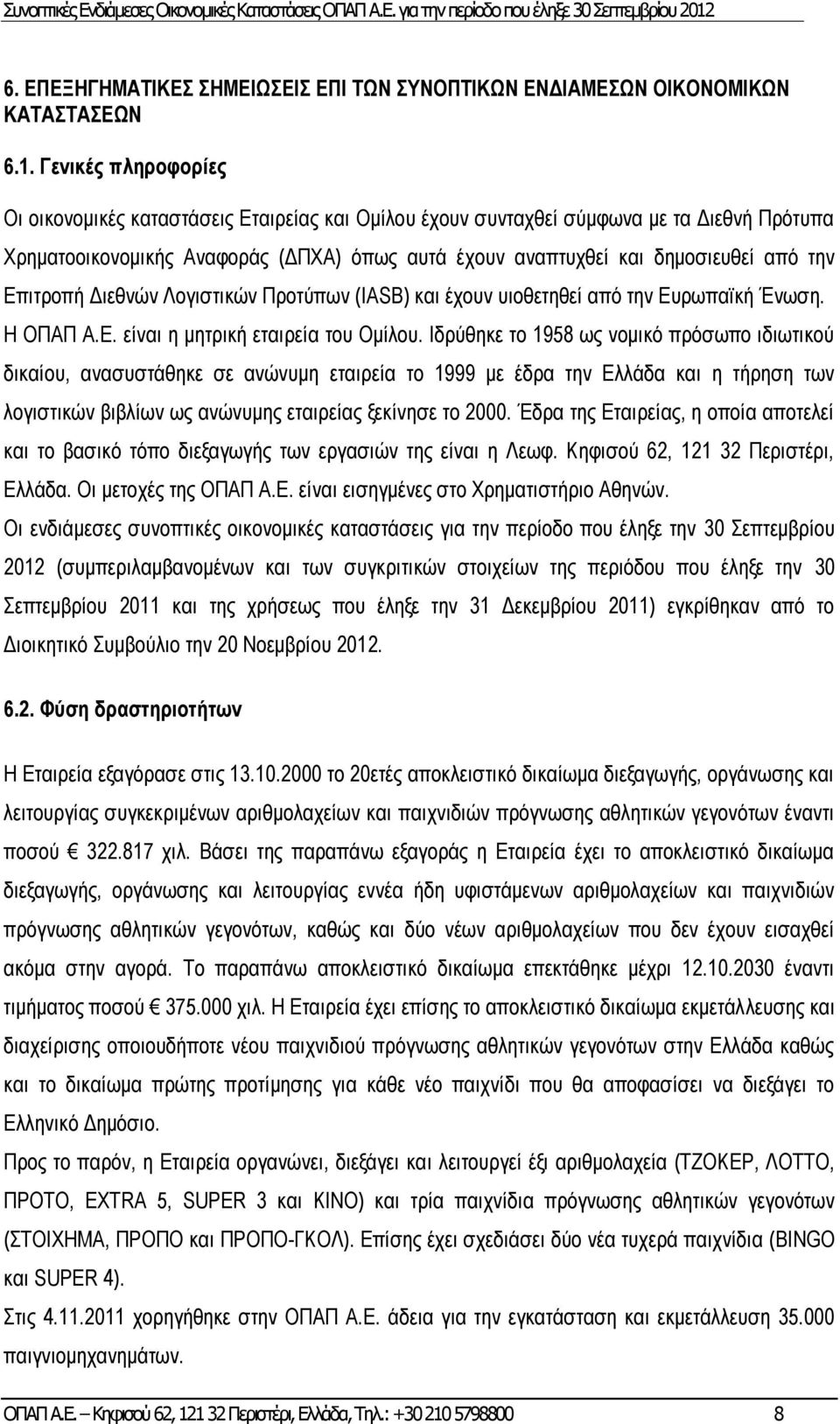 Επιτροπή Διεθνών Λογιστικών Προτύπων (IASB) και έχουν υιοθετηθεί από την Ευρωπαϊκή Ένωση. H ΟΠΑΠ Α.Ε. είναι η μητρική εταιρεία του Ομίλου.