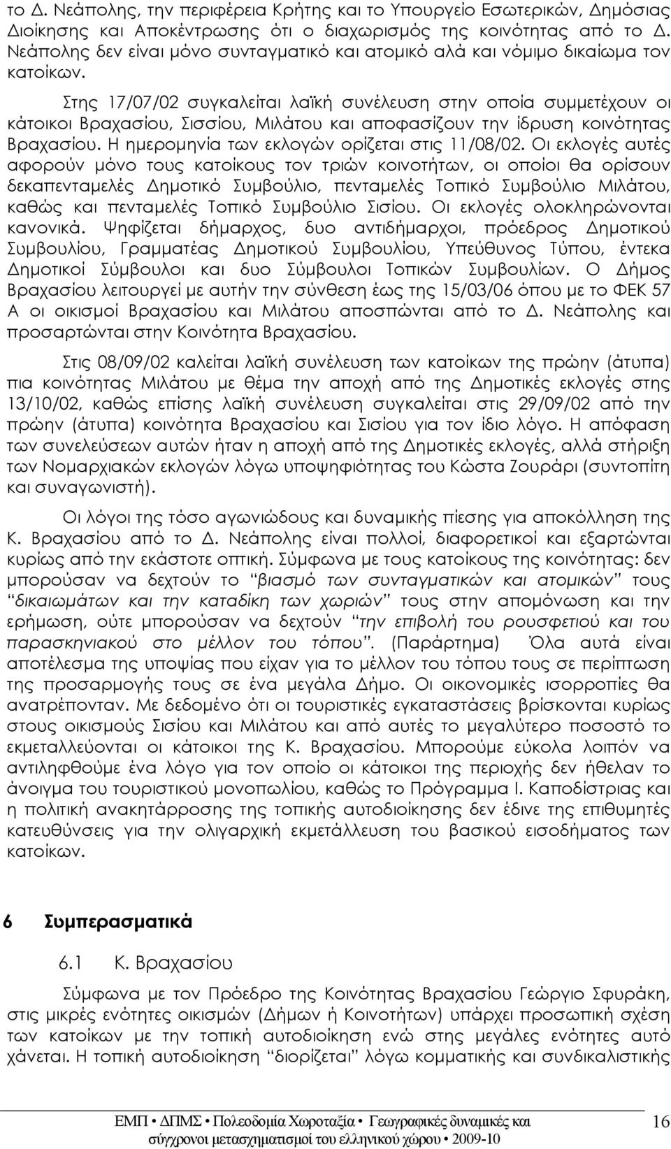 Στης 17/07/02 συγκαλείται λαϊκή συνέλευση στην οποία συμμετέχουν οι κάτοικοι Βραχασίου, Σισσίου, Μιλάτου και αποφασίζουν την ίδρυση κοινότητας Βραχασίου.