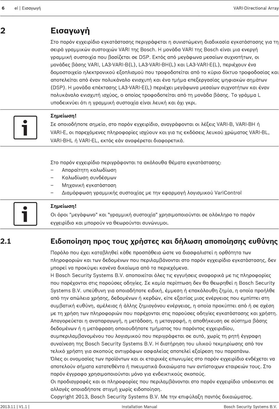 Εκτός από μεγάφωνα μεσαίων συχνοτήτων, οι μονάδες βάσης VARI, LA3-VARI-B(L), LA3-VARI-BH(L) και LA3-VARI-E(L), περιέχουν ένα δομοστοιχείο ηλεκτρονικού εξοπλισμού που τροφοδοτείται από το κύριο δίκτυο