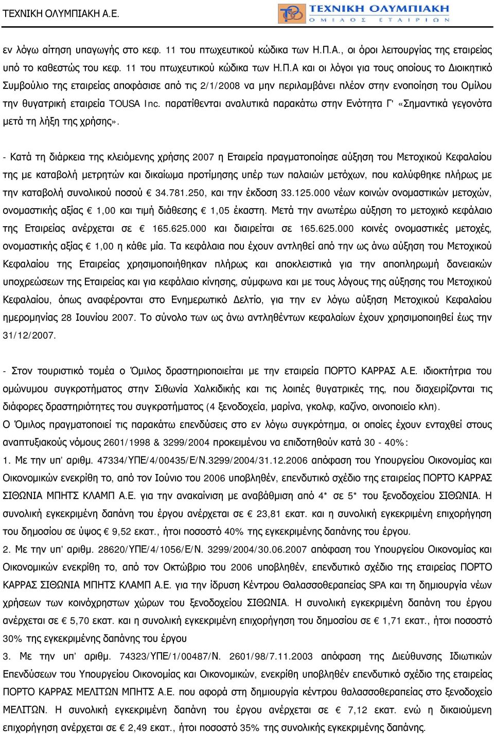 Α και οι λόγοι για τους οποίους το Διοικητικό Συμβούλιο της εταιρείας αποφάσισε από τις 2/1/2008 να μην περιλαμβάνει πλέον στην ενοποίηση του Ομίλου την θυγατρική εταιρεία TOUSA Inc.