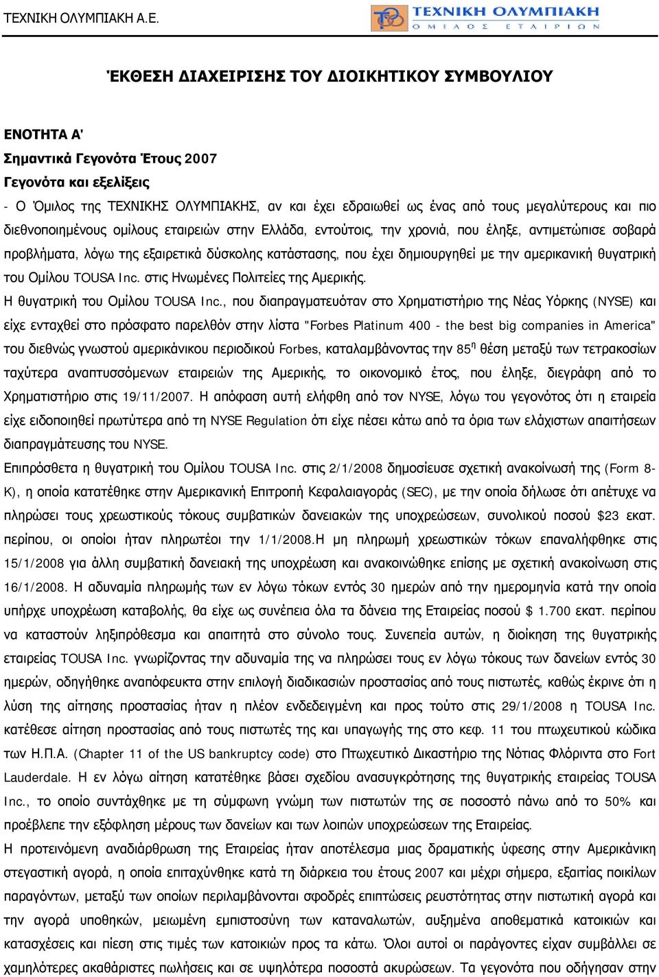 αμερικανική θυγατρική του Ομίλου TOUSA Inc. στις Ηνωμένες Πολιτείες της Αμερικής. Η θυγατρική του Ομίλου TOUSA Inc.