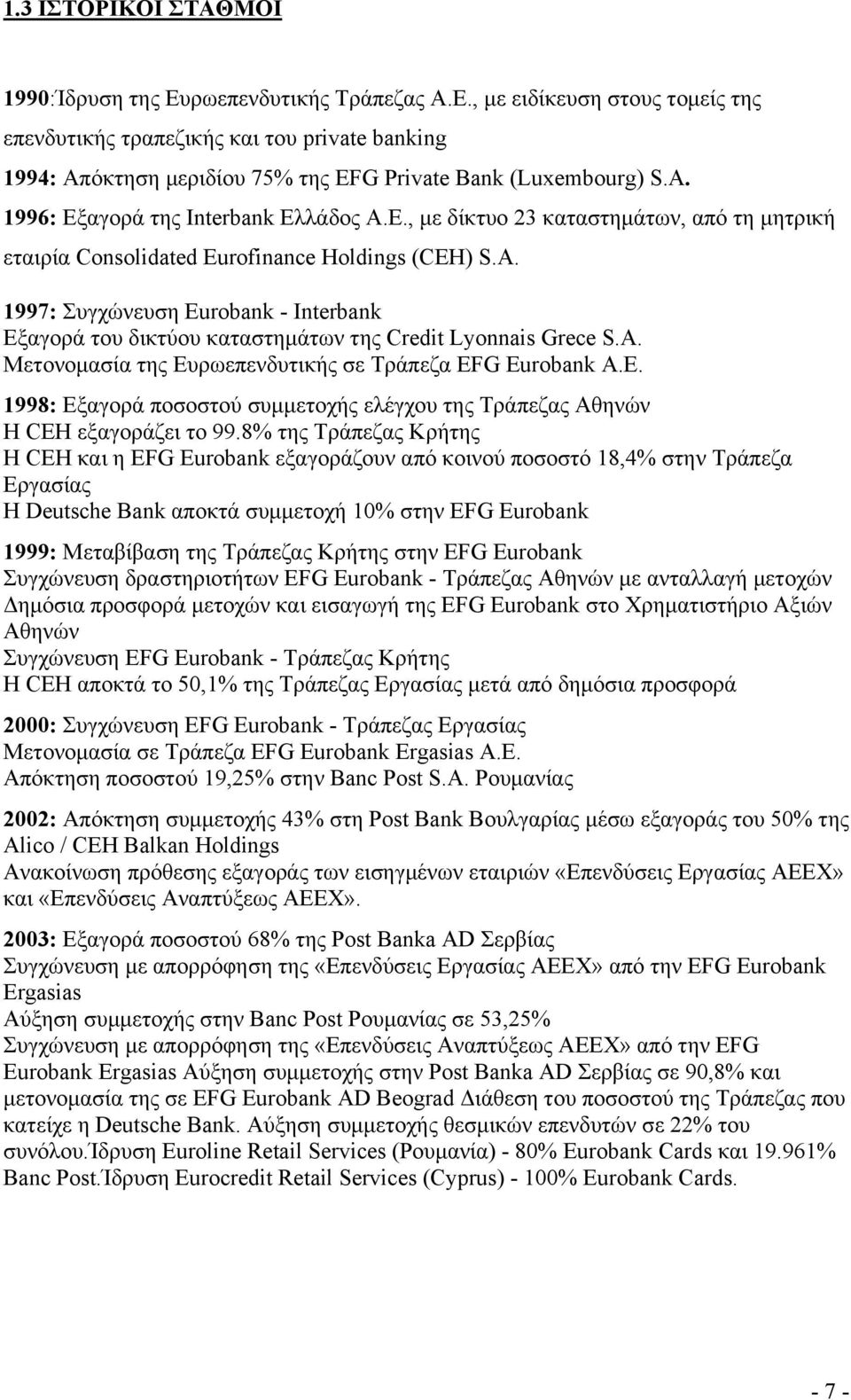 A. Μετονομασία της Ευρωεπενδυτικής σε Τράπεζα EFG Eurobank Α.Ε. 1998: Εξαγορά ποσοστού συμμετοχής ελέγχου της Τράπεζας Αθηνών Η CEH εξαγοράζει το 99.