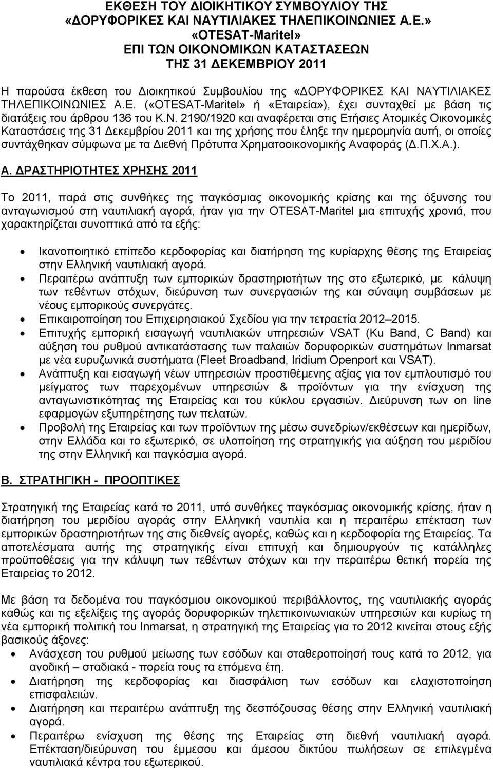 2190/1920 και αναφέρεται στις Ετήσιες Ατομικές Οικονομικές Καταστάσεις της 31 Δεκεμβρίου 2011 και της χρήσης που έληξε την ημερομηνία αυτή, οι οποίες συντάχθηκαν σύμφωνα με τα Διεθνή Πρότυπα