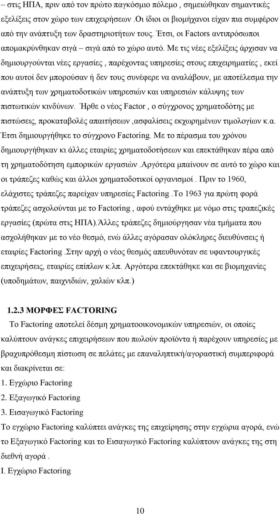 Με τις νέες εξελίξεις άρχισαν να δημιουργούνται νέες εργασίες, παρέχοντας υπηρεσίες στους επιχειρηματίες, εκεί που αυτοί δεν μπορούσαν ή δεν τους συνέφερε να αναλάβουν, με αποτέλεσμα την ανάπτυξη των