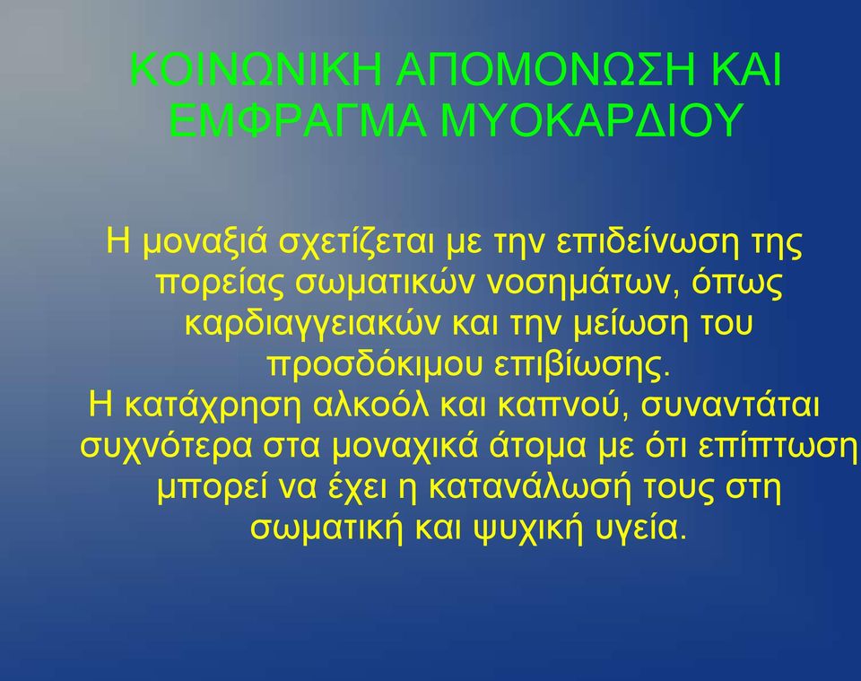 πξνζδόθηκνπ επηβίσζεο.