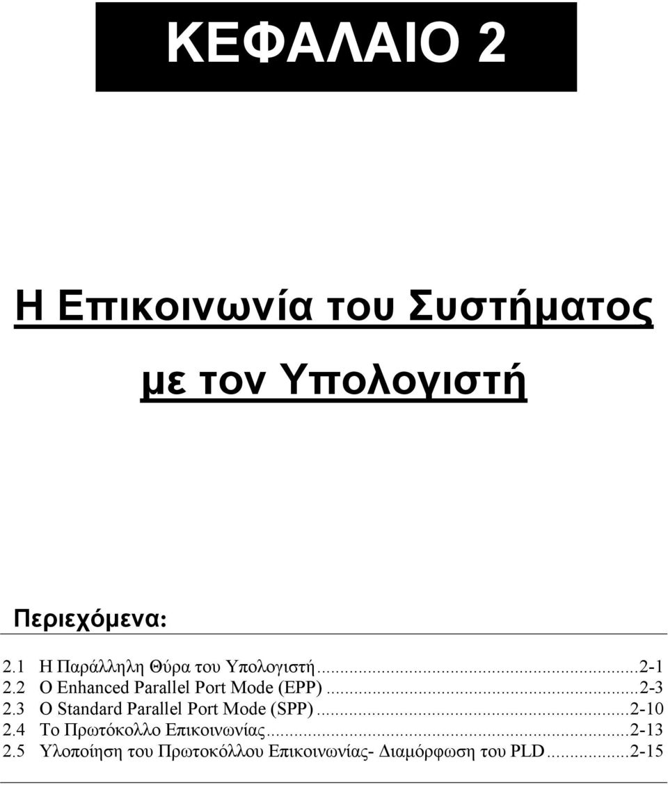 2 Ο Enhanced Parallel Port Mode (EPP)...2-3 2.