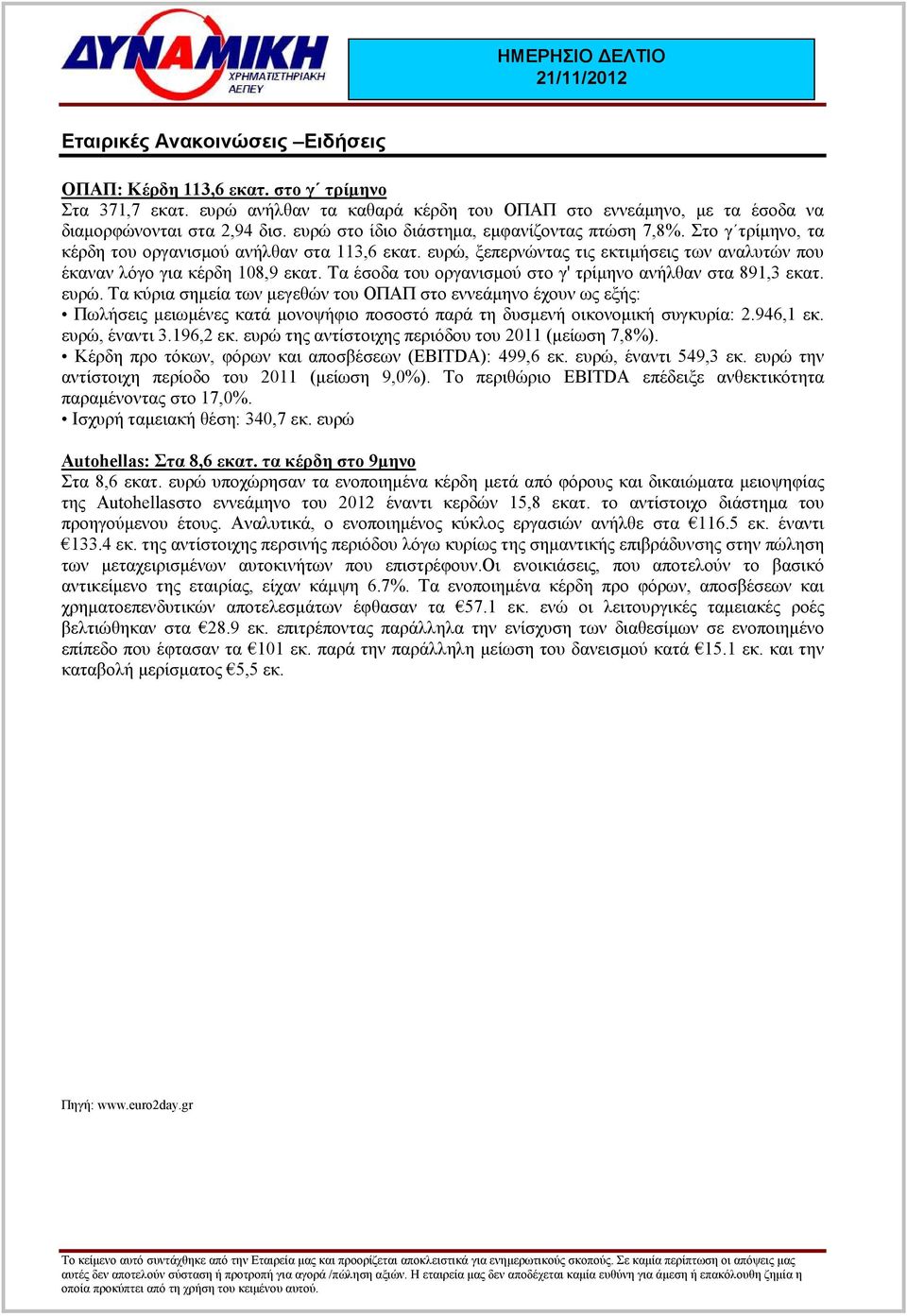 Τα έσοδα του οργανισµού στο γ' τρίµηνο ανήλθαν στα 891,3 εκατ. ευρώ.