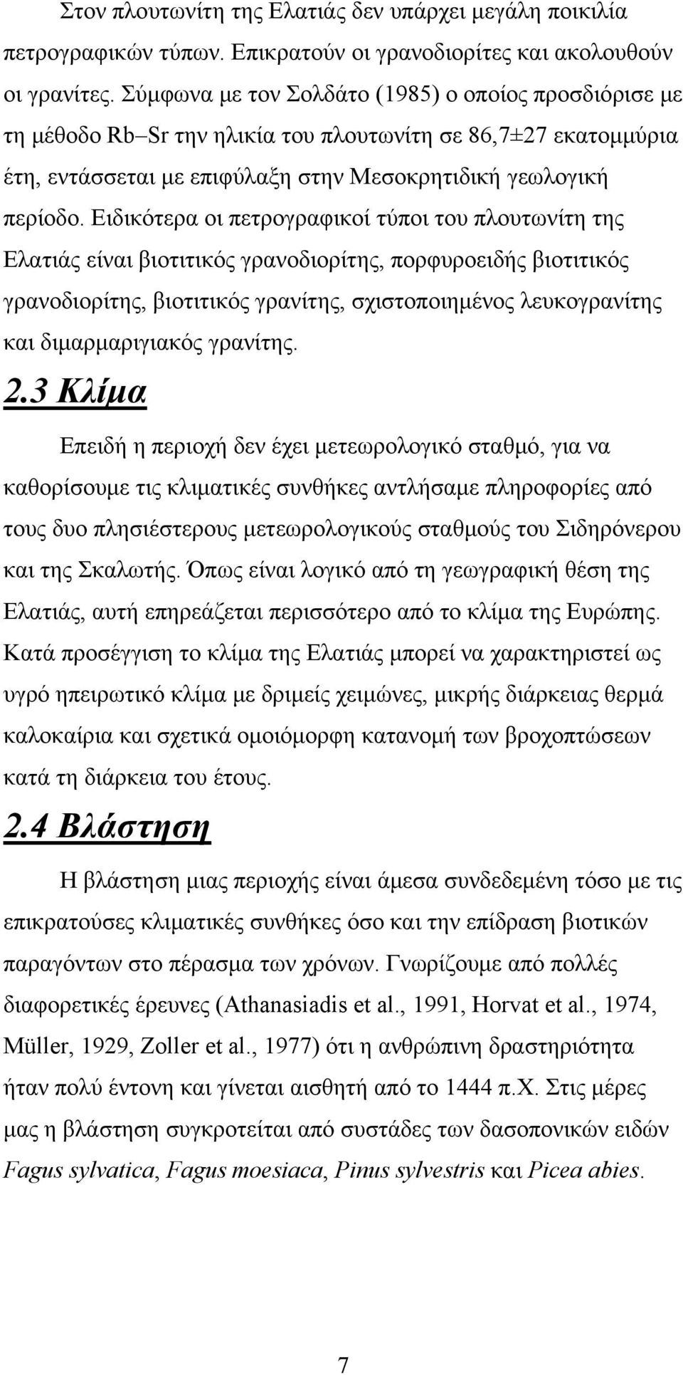 Ειδικότερα οι πετρογραφικοί τύποι του πλουτωνίτη της Ελατιάς είναι βιοτιτικός γρανοδιορίτης, πορφυροειδής βιοτιτικός γρανοδιορίτης, βιοτιτικός γρανίτης, σχιστοποιημένος λευκογρανίτης και