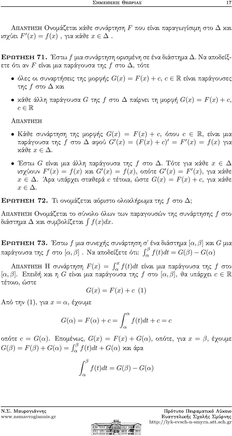 Κάθεσυνάρτησητηςμορφής G(x) = F(x) + c, όπου c R, είναιμια παράγουσατης f στοδαφού G (x) = (F(x) + c) = F (x) = f(x)για κάθε x. Εστω Gείναιμιαάλληπαράγουσατης f στοδ.