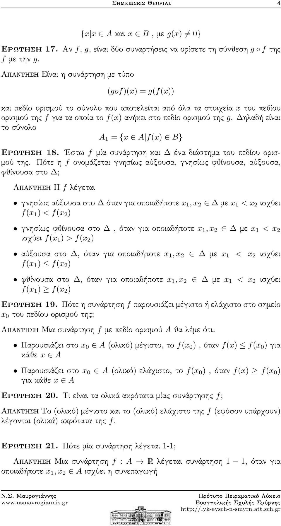 δηλαδήείναι το σύνολο A 1 = {x A f(x) B} Ερωτηση 18. Εστω f μίασυνάρτησηκαιδέναδιάστηματουπεδίουορισμού της.