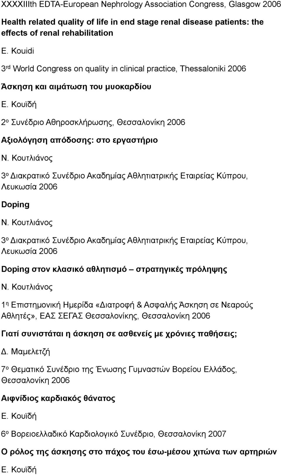 Αθλητιατρικής Εταιρείας Κύπρου, Λευκωσία 2006 Doping 3 ο Διακρατικό Συνέδριο Ακαδηµίας Αθλητιατρικής Εταιρείας Κύπρου, Λευκωσία 2006 Doping στον κλασικό αθλητισµό στρατηγικές πρόληψης 1 η