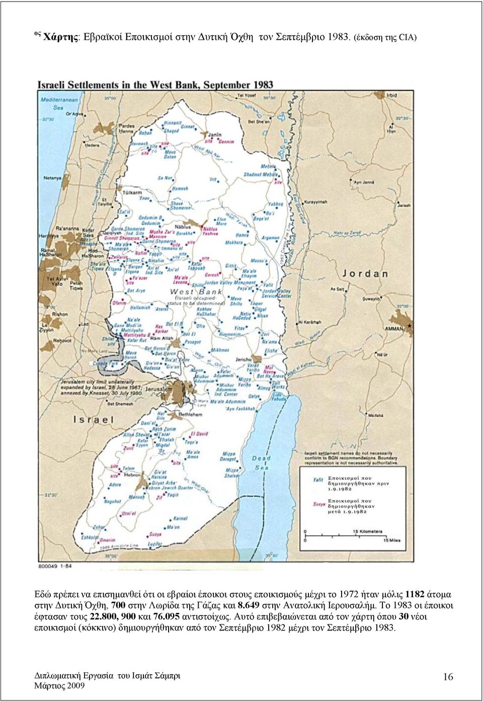 άτομα στην Δυτική Όχθη, 700 στην Λωρίδα της Γάζας και 8.649 στην Ανατολική Ιερουσαλήμ.