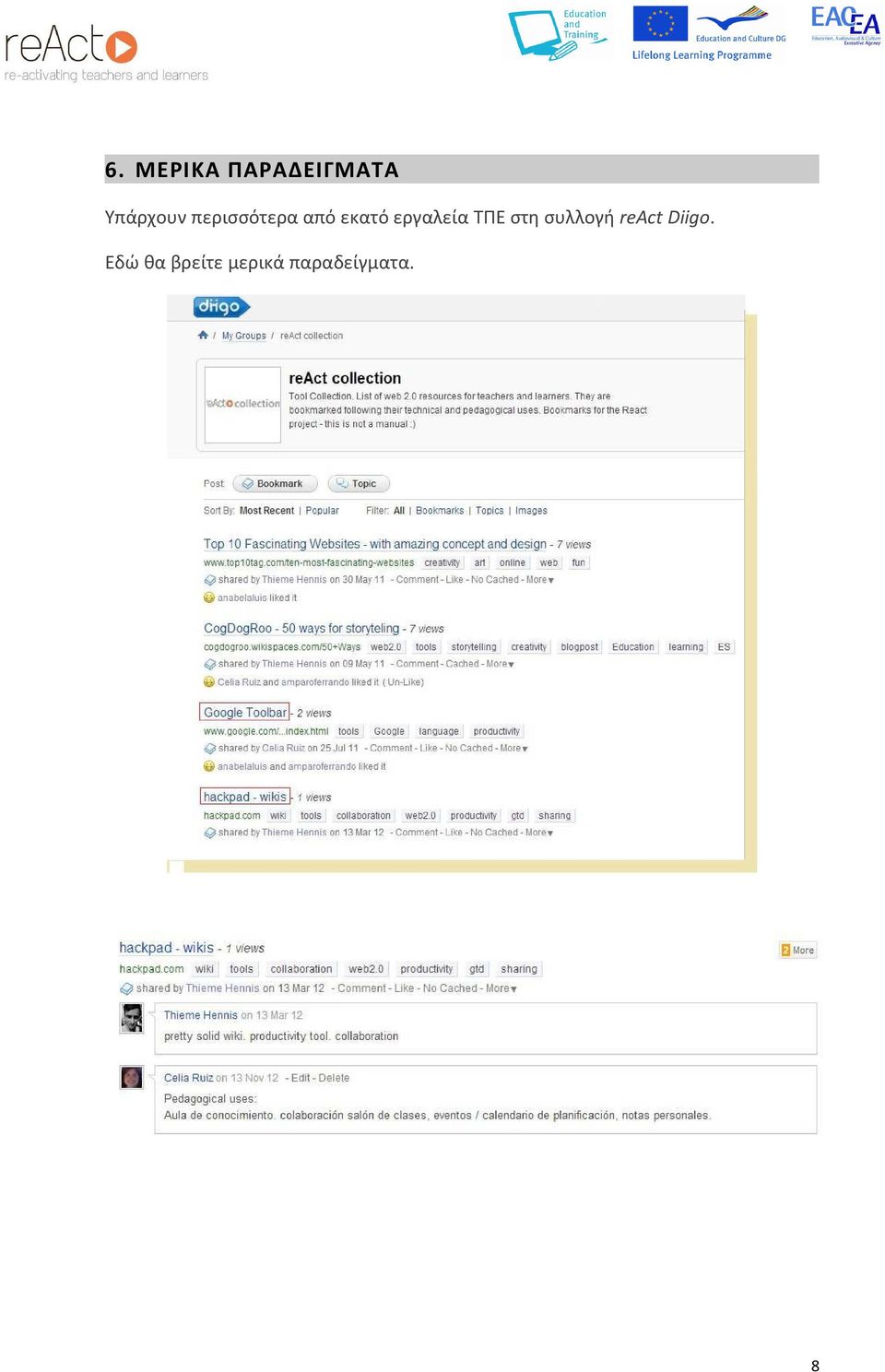 ΤΠΕ στη συλλογή react Diigo.