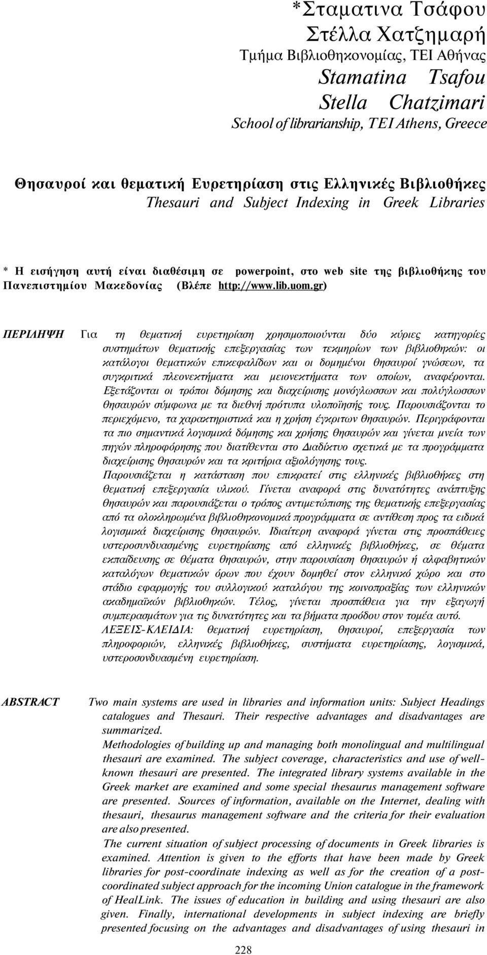 gr) ΠΕΡΙΛΗΨΗ Για τη θεματική ευρετηρίαση χρησιμοποιούνται δύο κύριες κατηγορίες συστημάτων θεματικής επεξεργασίας των τεκμηρίων των βιβλιοθηκών: οι κατάλογοι θεματικών επικεφαλίδων και οι δομημένοι