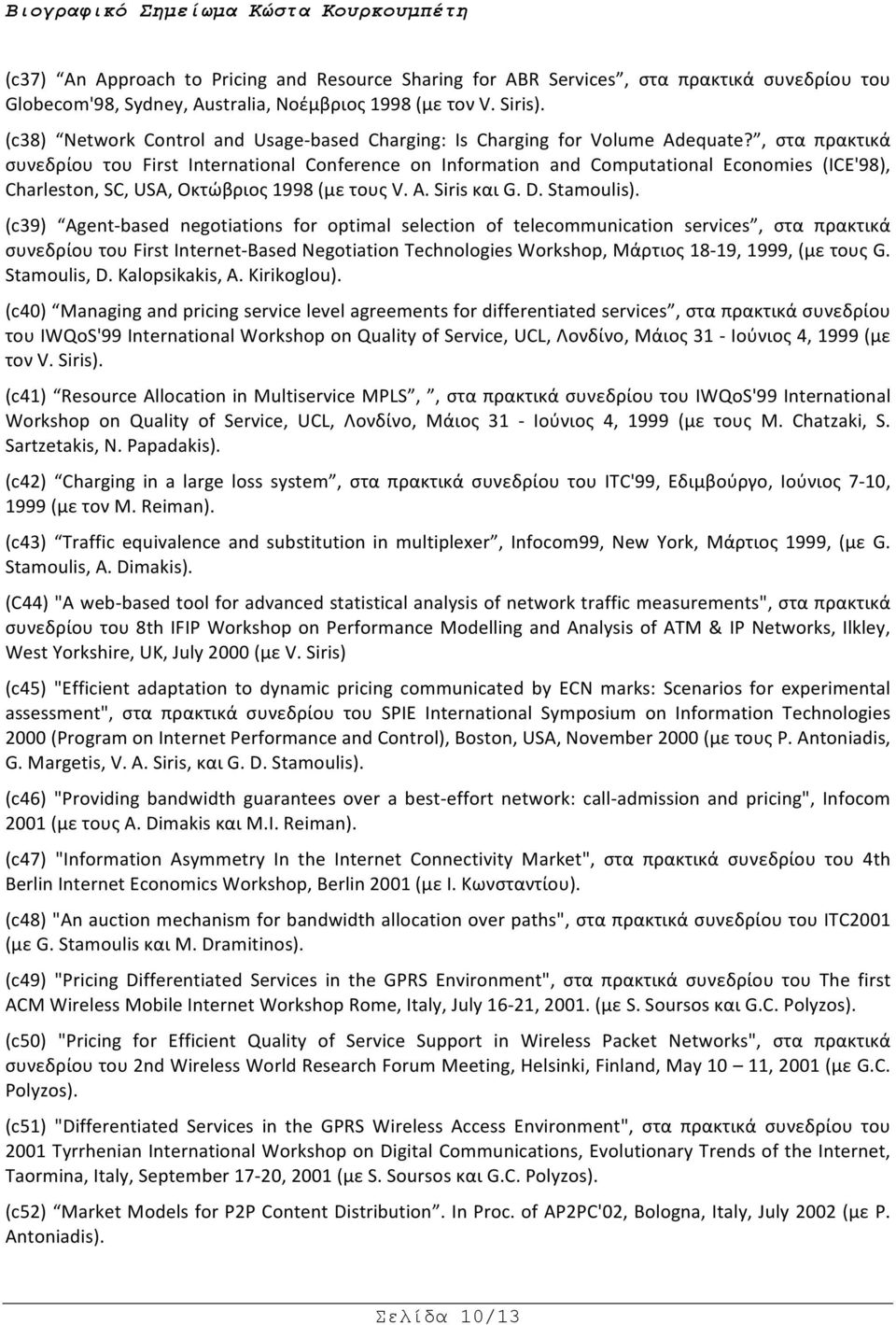 , στα πρακτικά συνεδρίου του First International Conference on Information and Computational Economies (ICE'98), Charleston, SC, USA, Οκτώβριος 1998 (με τους V. A. Siris και G. D. Stamoulis).