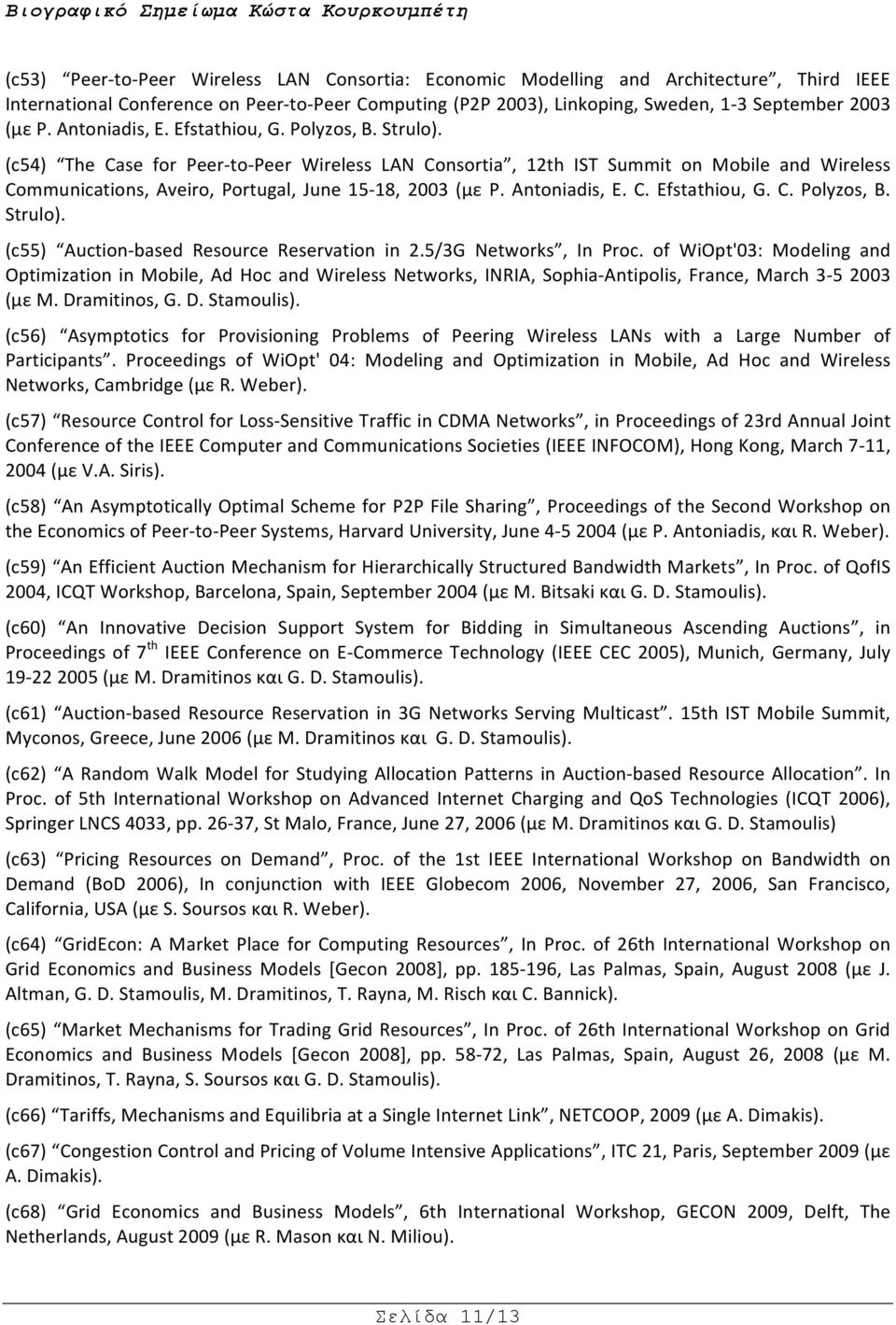 (c54) The Case for Peer- to- Peer Wireless LAN Consortia, 12th IST Summit on Mobile and Wireless Communications, Aveiro, Portugal, June 15-18, 2003 (με P. Antoniadis, E. C. Efstathiou, G. C. Polyzos, B.