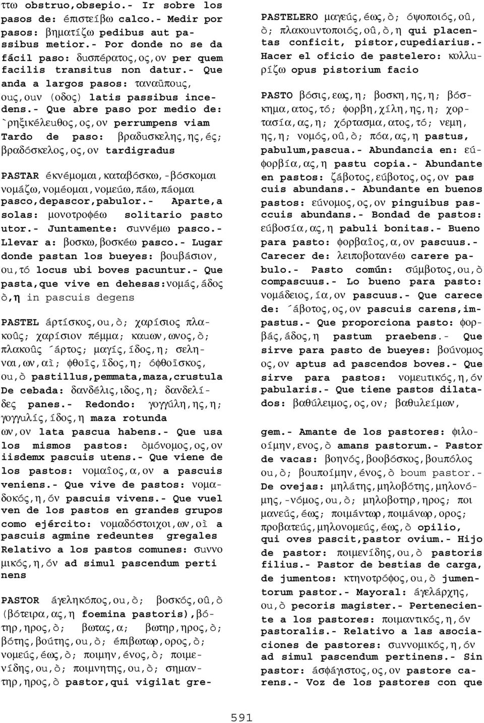 - Que abre paso por medio de: `ρηξικéλεuθος,ος,ον perrumpens viam Tardo de paso: βραδuσκελης,ης,éς; βραδóσκελος,ος,ον tardigradus PASTAR éκνéµοµαι,καταβóσκω,-βóσκοµαι