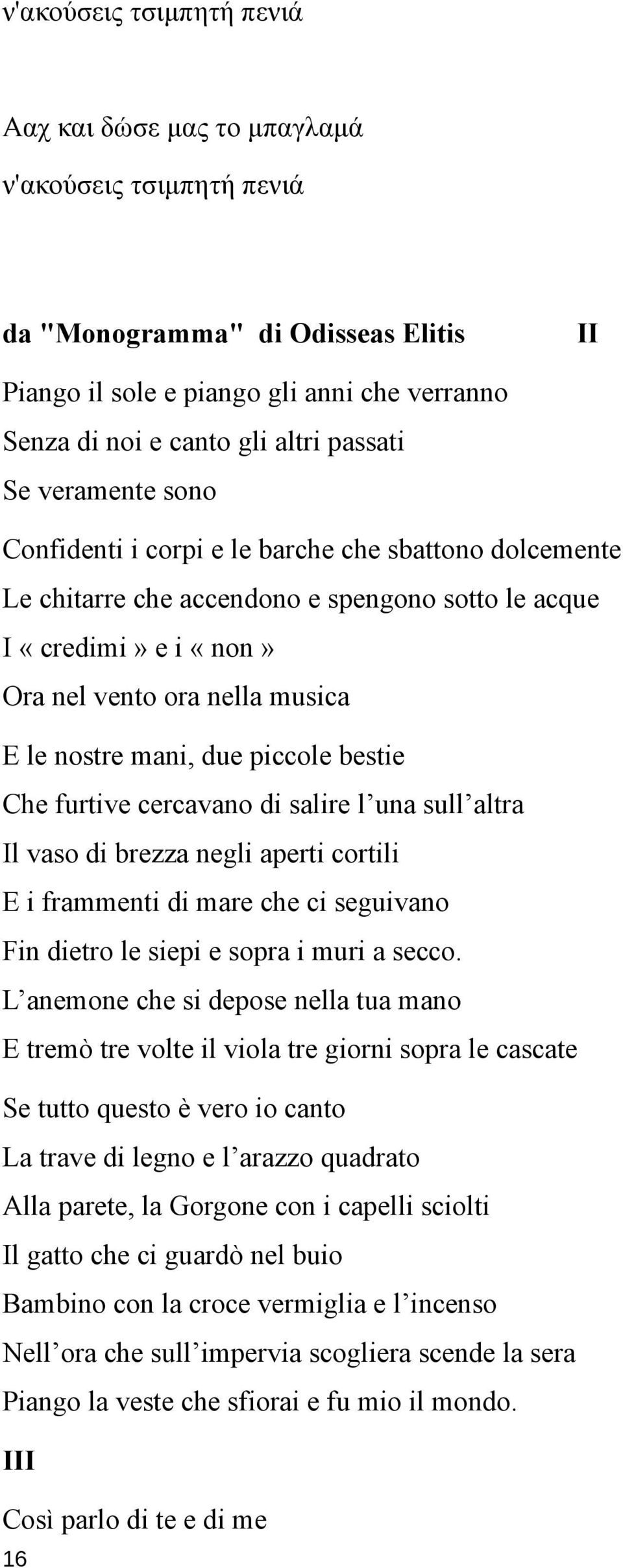 mani, due piccole bestie Che furtive cercavano di salire l una sull altra Il vaso di brezza negli aperti cortili E i frammenti di mare che ci seguivano Fin dietro le siepi e sopra i muri a secco.