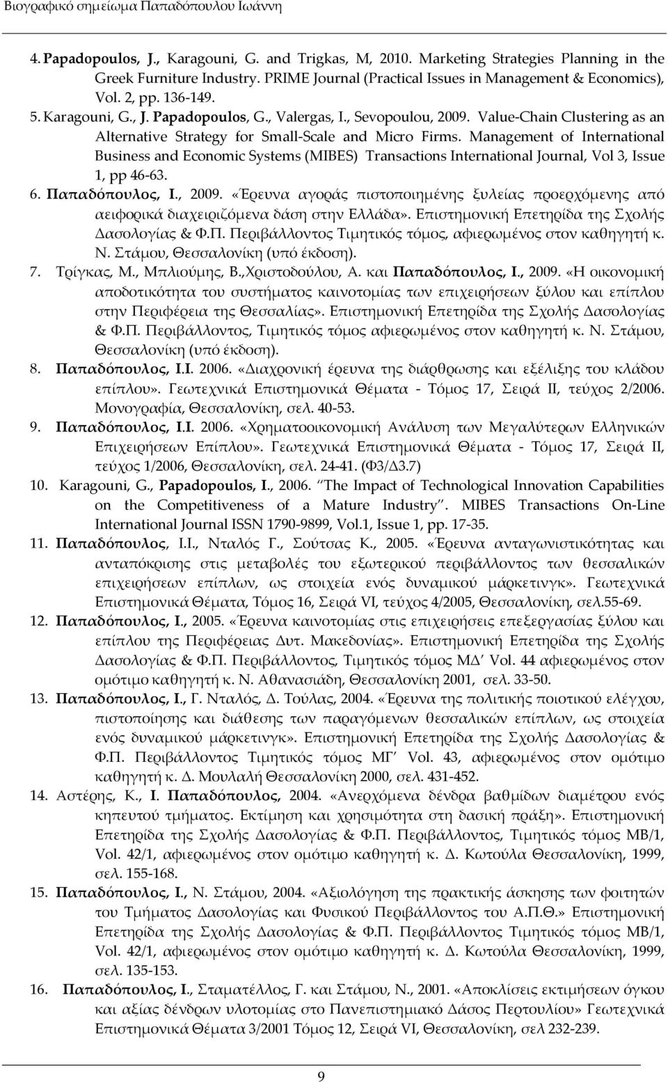 Management of International Business and Economic Systems (MIBES) Transactions International Journal, Vol 3, Issue 1, pp 46-63. 6. Παπαδόπουλος, Ι., 2009.