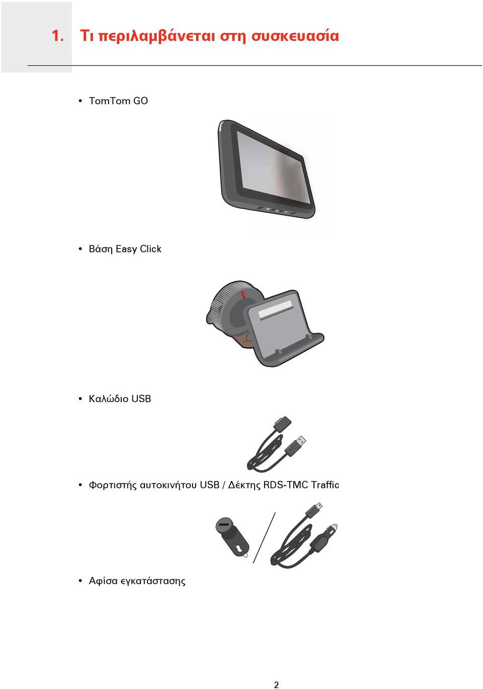Easy Click Καλώδιο USB Φορτιστής αυτοκινήτου