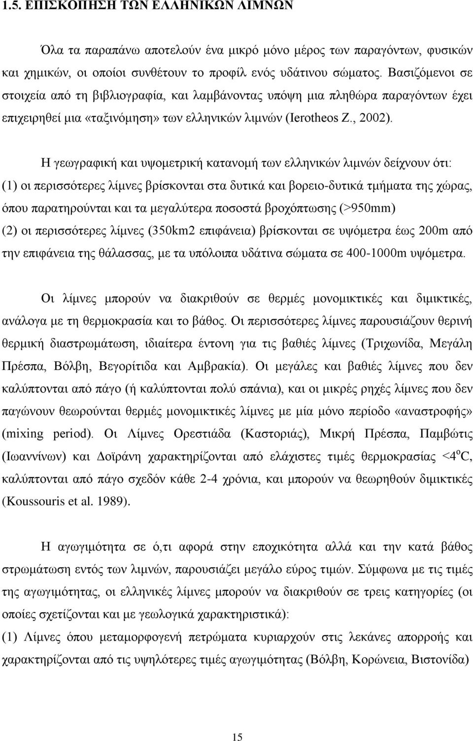 Ζ γεσγξαθηθή θαη πςνκεηξηθή θαηαλνκή ησλ ειιεληθψλ ιηκλψλ δείρλνπλ φηη: (1) νη πεξηζζφηεξεο ιίκλεο βξίζθνληαη ζηα δπηηθά θαη βνξεην-δπηηθά ηκήκαηα ηεο ρψξαο, φπνπ παξαηεξνχληαη θαη ηα κεγαιχηεξα