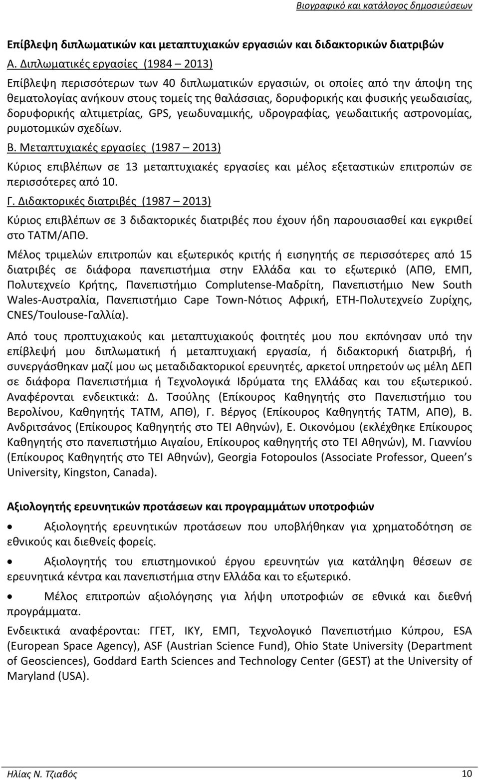 δορυφορικής αλτιμετρίας, GPS, γεωδυναμικής, υδρογραφίας, γεωδαιτικής αστρονομίας, ρυμοτομικών σχεδίων. Β.