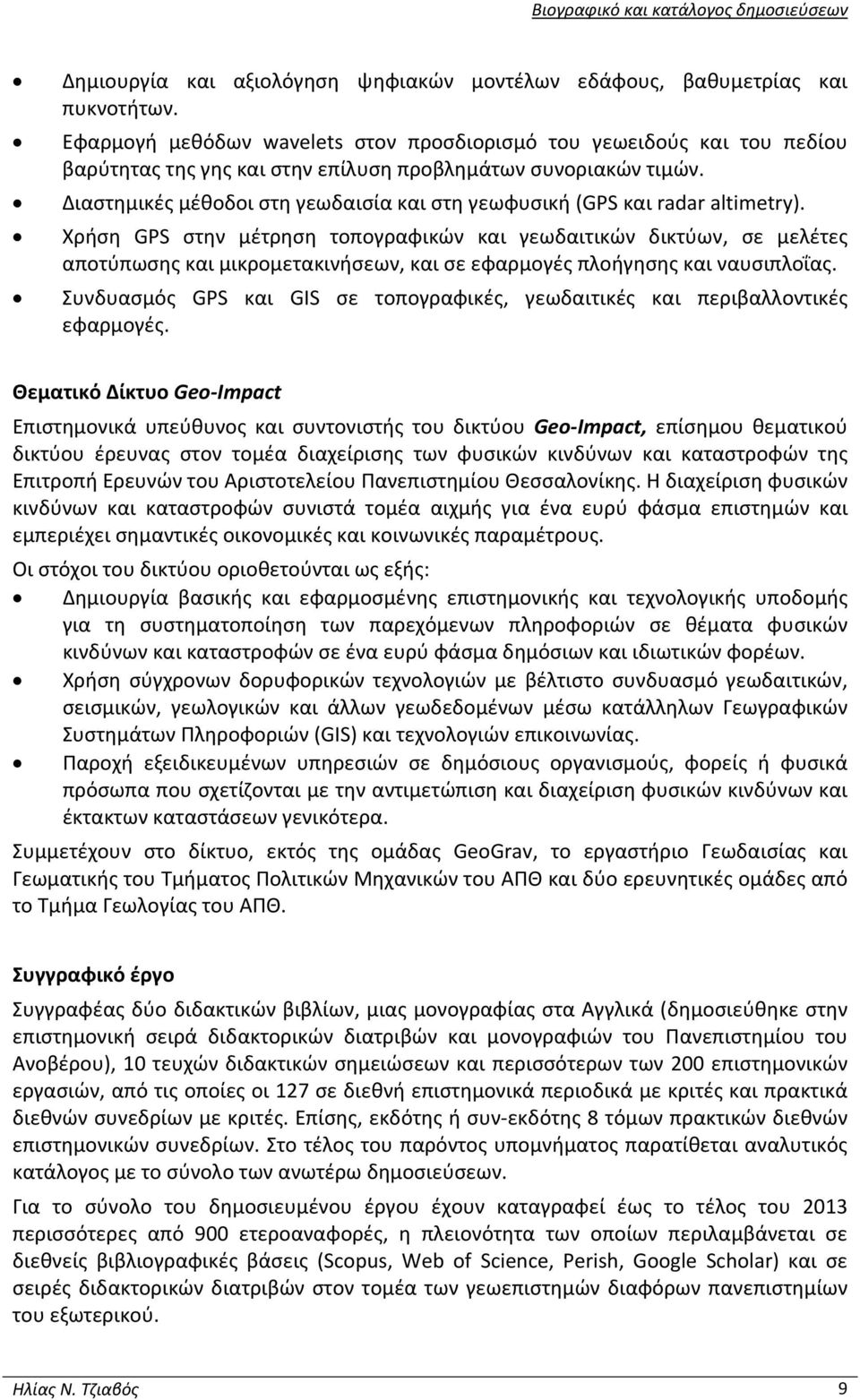 Διαστημικές μέθοδοι στη γεωδαισία και στη γεωφυσική (GPS και radar altimetry).