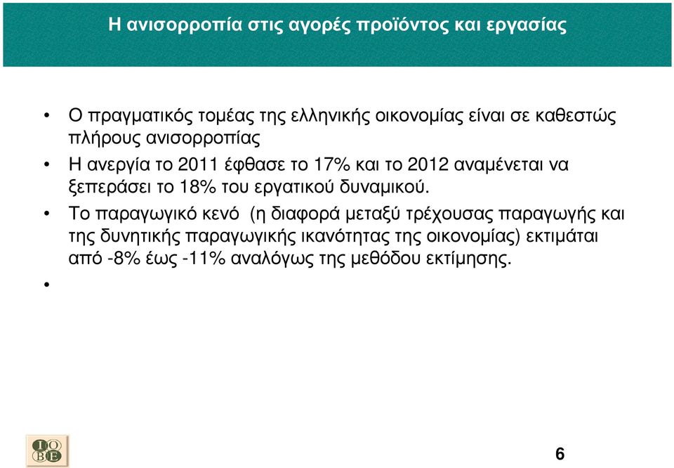 ξεπεράσειτο 18% τουεργατικούδυναµικού.