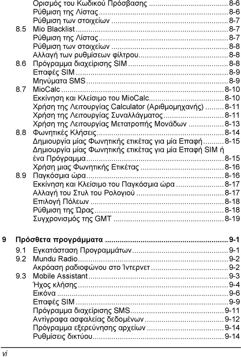 ..8-11 Χρήση της Λειτουργίας Συναλλάγματος...8-11 Χρήση της Λειτουργίας Μετατροπής Μονάδων...8-13 8.8 Φωνητικές Kλήσεις...8-14 Δημιουργία μίας Φωνητικής ετικέτας για μία Επαφή.