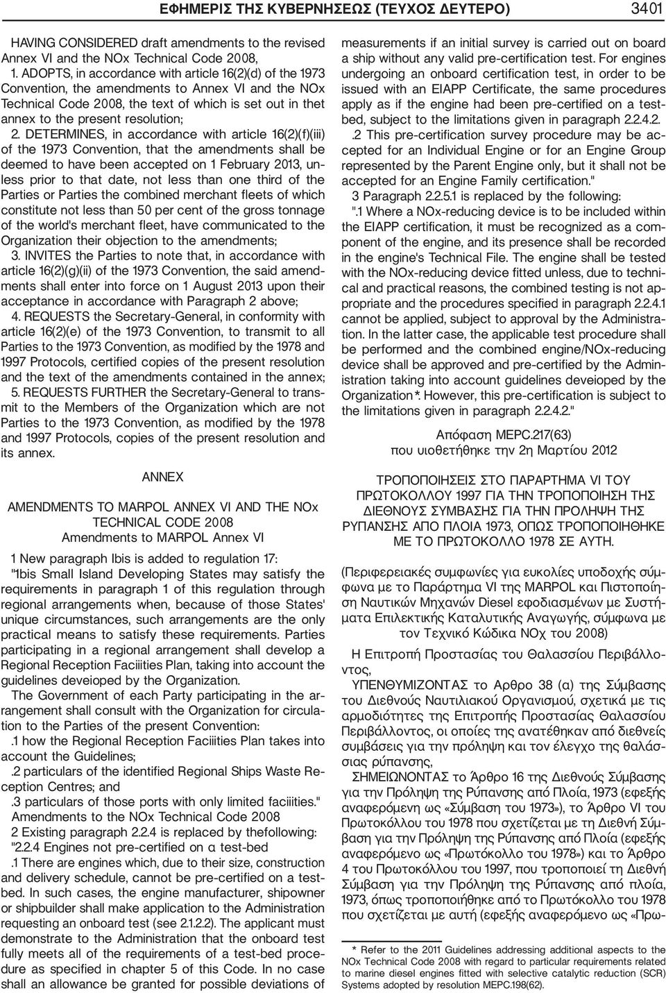 DETERMINES, in accordance with article 16(2)(f)(iii) of the 1973 Convention, that the amendments shall be deemed to have been accepted on 1 February 2013, un less prior to that date, not less than