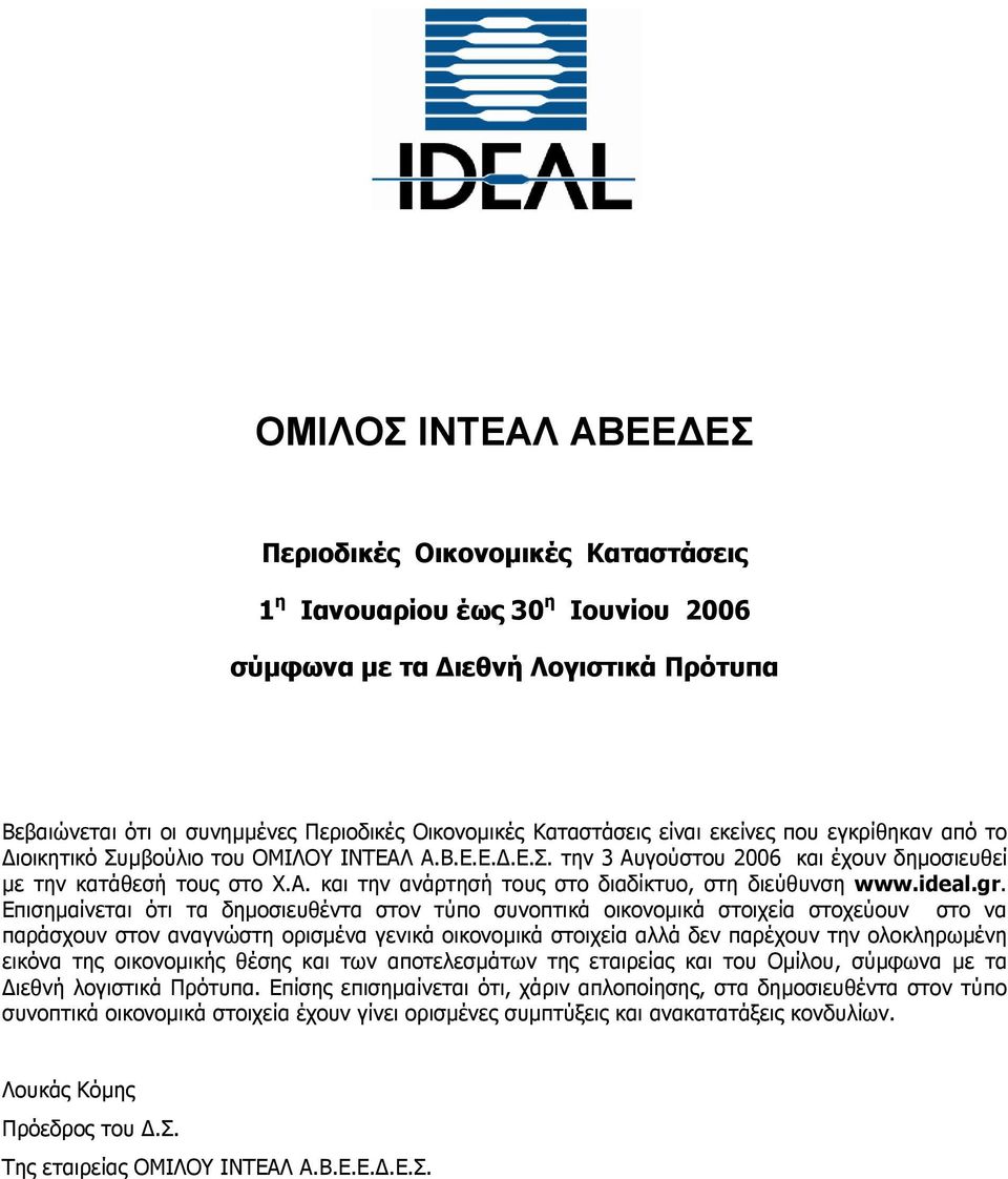 ideal.gr.