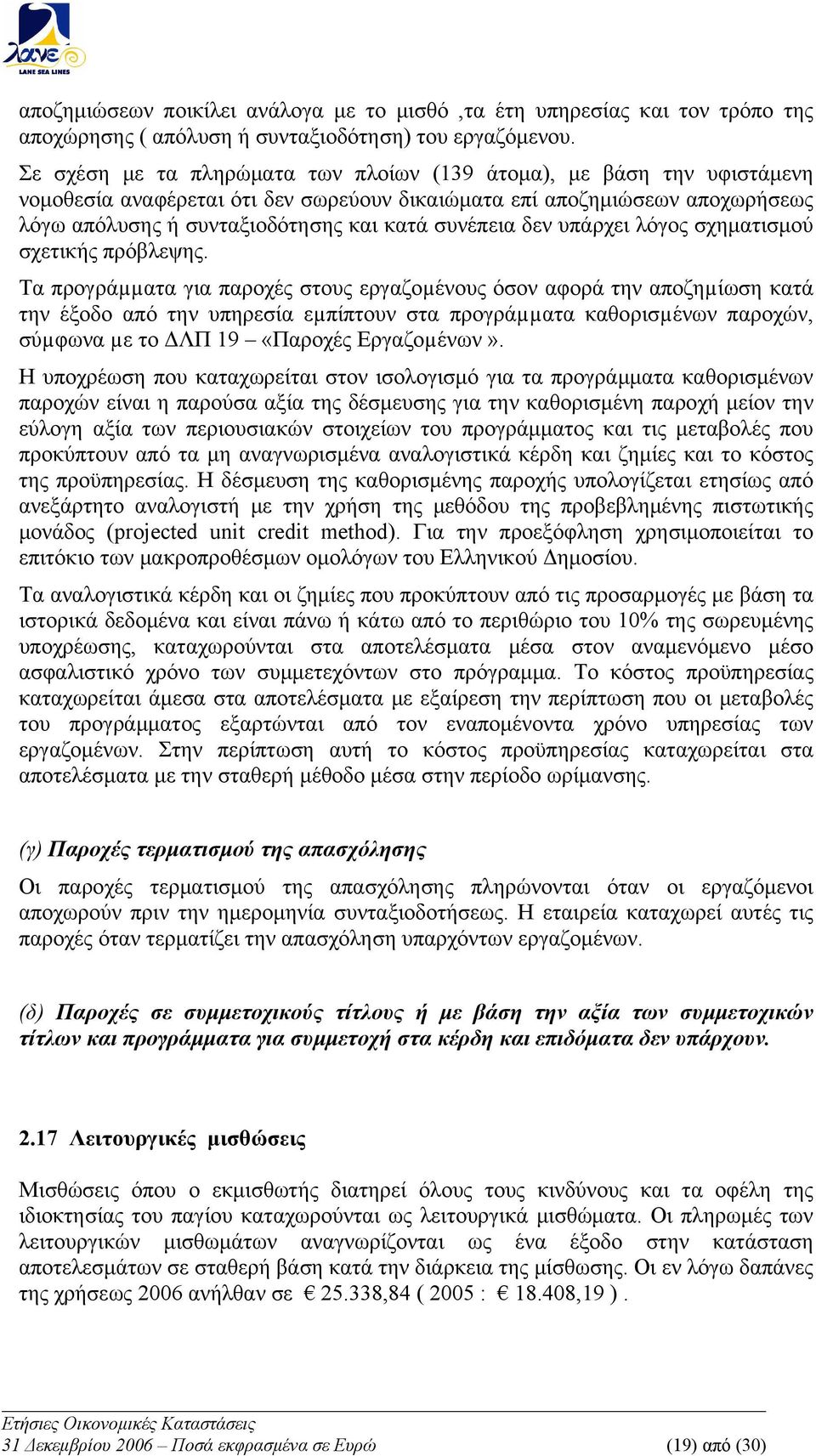 δεν υπάρχει λόγος σχηματισμού σχετικής πρόβλεψης.