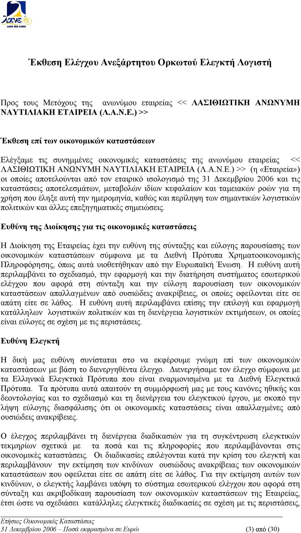 ) >> (η «Εταιρεία») οι οποίες αποτελούνται από τον εταιρικό ισολογισμό της 31 Δεκεμβρίου 2006 και τις καταστάσεις αποτελεσμάτων, μεταβολών ιδίων κεφαλαίων και ταμειακών ροών για τη χρήση που έληξε