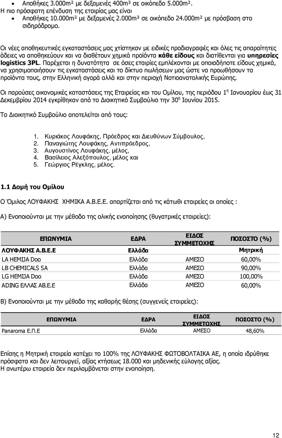 logistics 3PL.