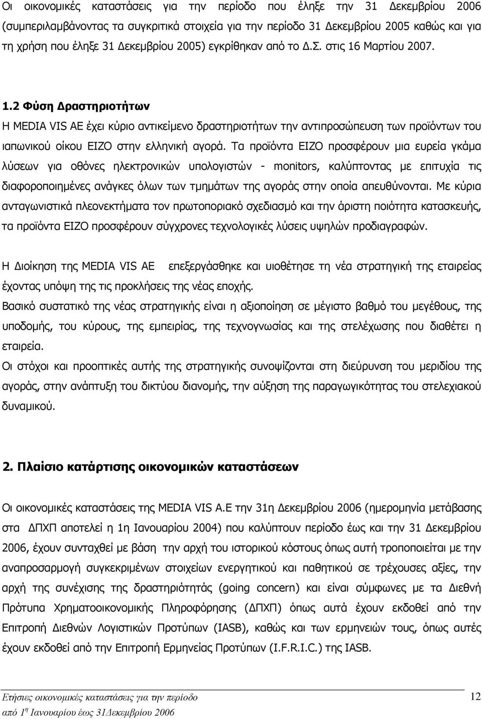 Τα προϊόντα ΕΙΖΟ προσφέρουν μια ευρεία γκάμα λύσεων για οθόνες ηλεκτρονικών υπολογιστών - monitors, καλύπτοντας με επιτυχία τις διαφοροποιημένες ανάγκες όλων των τμημάτων της αγοράς στην οποία