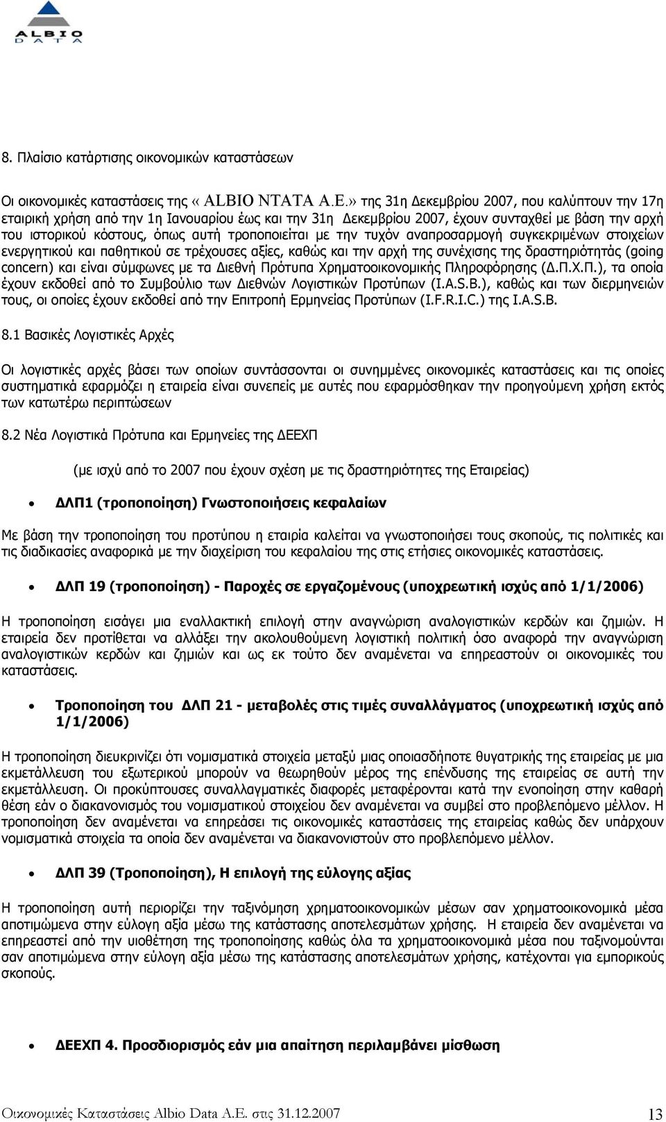 την τυχόν αναπροσαρµογή συγκεκριµένων στοιχείων ενεργητικού και παθητικού σε τρέχουσες αξίες, καθώς και την αρχή της συνέχισης της δραστηριότητάς (going concern) και είναι σύµφωνες µε τα ιεθνή