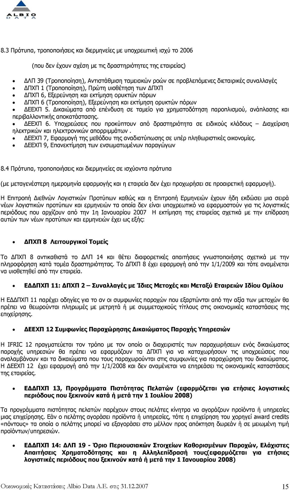 ικαιώµατα από επένδυση σε ταµείο για χρηµατοδότηση παροπλισµού, ανάπλασης και περιβαλλοντικής αποκατάστασης. ΕΕΧΠ 6.