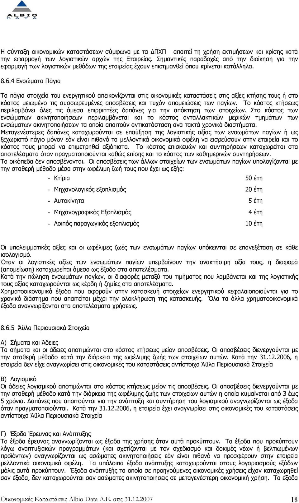 4 Ενσώµατα Πάγια Τα πάγια στοιχεία του ενεργητικού απεικονίζονται στις οικονοµικές καταστάσεις στις αξίες κτήσης τους ή στο κόστος µειωµένο τις συσσωρευµένες αποσβέσεις και τυχόν αποµειώσεις των